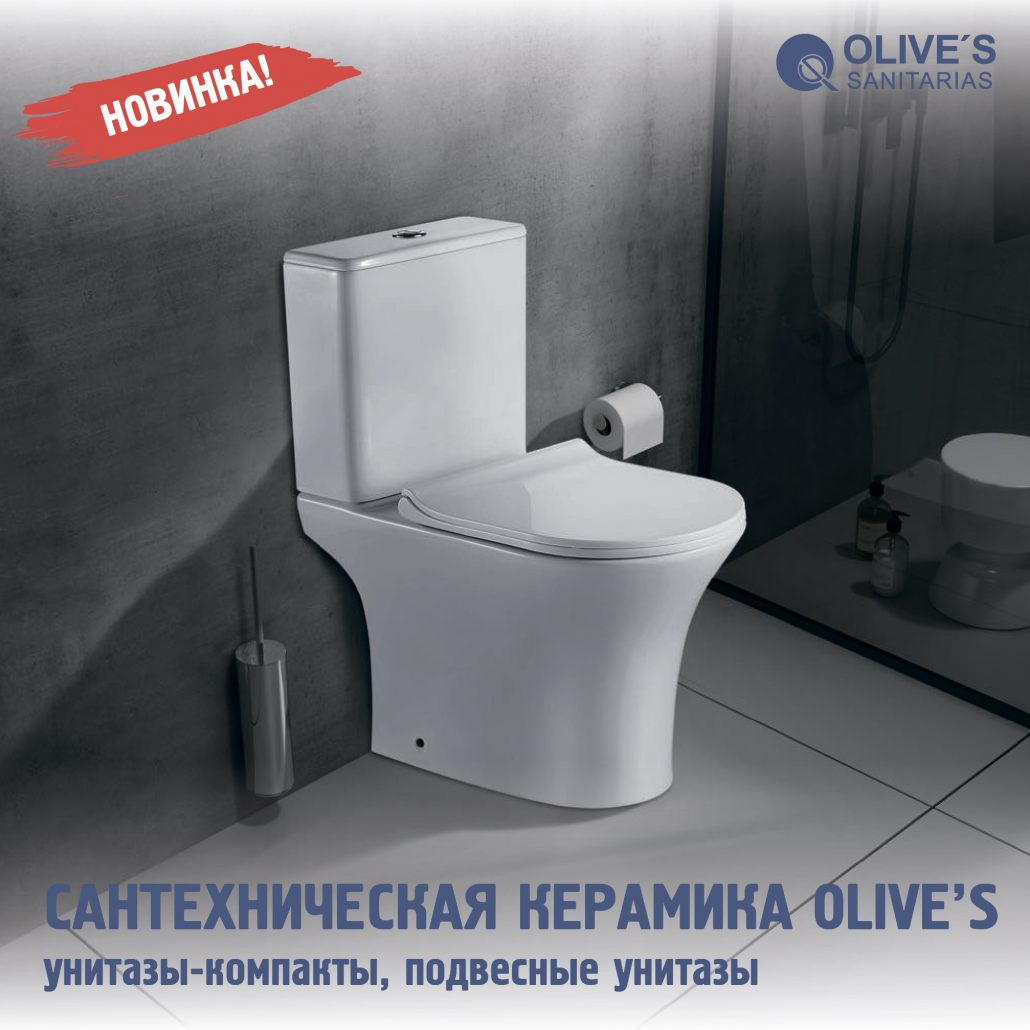 Сантехническая керамика OLIVE'S